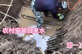东北农村安装自来水，地下两米多深走管，第一次见到还能这样弄