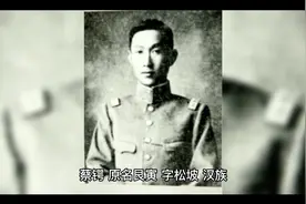 蔡锷将军视频封面