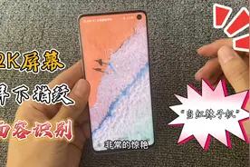 满满“黑科技”的三星S10，骁龙855千元机，当主力机备用机妥妥的视频封面