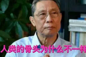 同样是人类，为什么中国人比欧美人少2根骨头视频封面