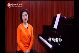 零基础入门首都师范大学蒋瑛老师教你弹钢琴#音乐 #钢琴🎹视频封面
