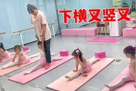 舞蹈老师让同学们下横叉竖叉的全过程，隔着玻璃都觉得很痛
