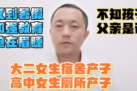 书白读了，大二女生宿舍产子扔到厕所，婚前怀孕产子已低龄化视频封面