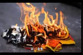 上坟（异地祭祀）方法，准备什么祭祀物品 ？视频封面
