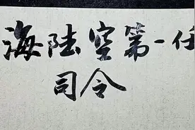 我国海陆空第一任司令知道都是谁吗？