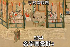能找到传说中的毛延寿给王昭君画像，王昭君在哪里算你厉害👍视频封面