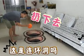 家里地板上出现俩洞，小伙要把球扔下去🤪视频封面