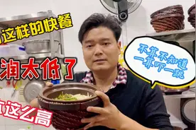 这种模式快餐，成本竟然这么高，像这样的利润，我20万啥时候回本视频封面