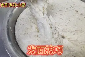 发面只加酵母粉就错了，教你这样做，10分钟发好面包子学白宣软视频封面