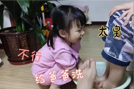 女儿给妈妈洗脚，好暖心，妈妈感动要哭，爸爸也要洗遭嫌弃，太臭视频封面