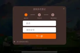 玩香肠派对要实名认证吗