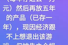 邮政诱人买保险，退保就损失惨重，坑人没商量视频封面