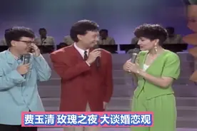 费玉清不结婚原因曝光 1992“玫瑰之夜”罕聊婚恋观 李茂山方芳芳视频封面