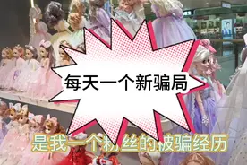 现在抖音上大哥刷礼物，助力新人套路越来越深，一定头脑清醒视频封面