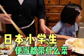 在日本，主妇给小学生准备的便当里都有什么，实拍日本出租车视频封面