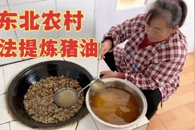 猪身上肥肉咋处理？二条妈倒锅里精心提炼，半小时熬出两大盆油视频封面