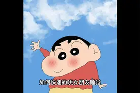 如何快速的哄女朋友睡觉视频封面