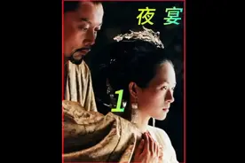 三个男人被同一个女人征服《夜宴》#章子怡#吴彦祖#葛优视频封面