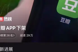 豆瓣app下架视频封面
