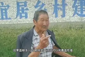山东菏泽一带农村，把吃面条称喝面条，吃晚饭叫喝汤的原因找到了视频封面