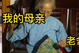 共读好文；《我的母亲》作者老舍视频封面