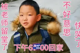 孩子被老师留堂了，老爸不打不骂一直在鼓励娃，教育方式你赞同吗视频封面