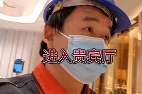 澳门新濠影汇二期。带你进入贵宾厅，各项工作验收视频封面
