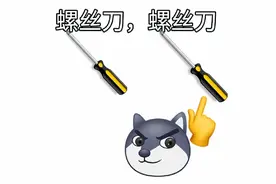 搞笑歌曲（2）螺丝刀视频封面