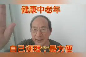 屁股疼，胯骨疼，大腿后边疼，快用妙招，自己调理，缓解就舒服了视频封面