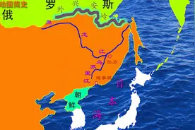 中国东北为什么没有出海口？海参崴还能不能回来？视频封面