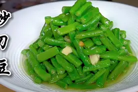 清炒四季豆，怎么做出饭店的水平？鲜嫩入味，颜色翠绿视频封面