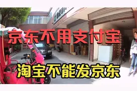 京东和淘宝为什么要互为对手，二者就不能合作共赢吗？