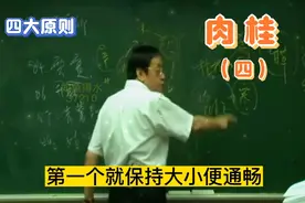 倪师讲肉桂（4）：脓疮
