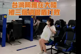 大陸的網銀轉賬手續費怎麼計算的呀！轉0.36元怎麼要4.5元手續費视频封面