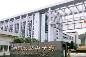 走进东莞大朗镇水平村中国散裂中子源，感受国家强大力量视频封面
