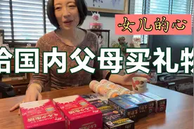 在日主妇为国内父母精心挑选了老人保健礼物/新买的烹调盘太新奇视频封面