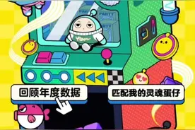 蛋仔派对一周年回顾视频封面