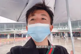 小伙花135从天津到南京，耗时9小时特快，不料一出南京站傻眼了！视频封面