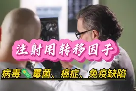 注射用转移因子：辅助治疗癌症、免疫缺陷、病毒霉菌感染视频封面