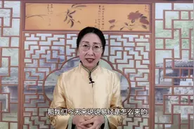 易经和周易的区别视频封面