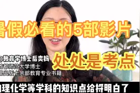 暑假孩子必看的5部影片，激发兴趣，培养思维，拓展知识视频封面