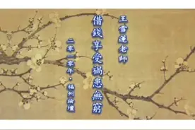 圣贤教育改变命运改变家庭视频封面