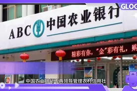中国农业银行视频封面