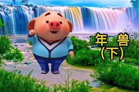 你知道年兽为什么怕爆竹吗？视频封面