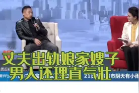 丈夫出轨娘家嫂子，男人还理直气壮视频封面