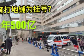 探访四川排第1的华西医院，日营业额近20亿？仅医务人员就1万多名视频封面