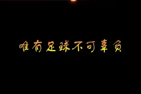 今天国足征战沙特，做过国人我支持沙特，毕竟输球还可以赢💰😄视频封面
