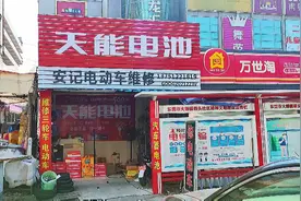 大朗镇天能电池专卖店，三轮车电池，电动车电池，专业维修三轮车视频封面