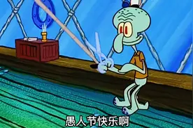 【浑不过三，谑而不虐】视频封面