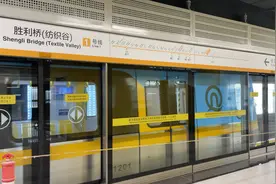 青岛地铁1号线-胜利桥(纺织谷)站视频封面